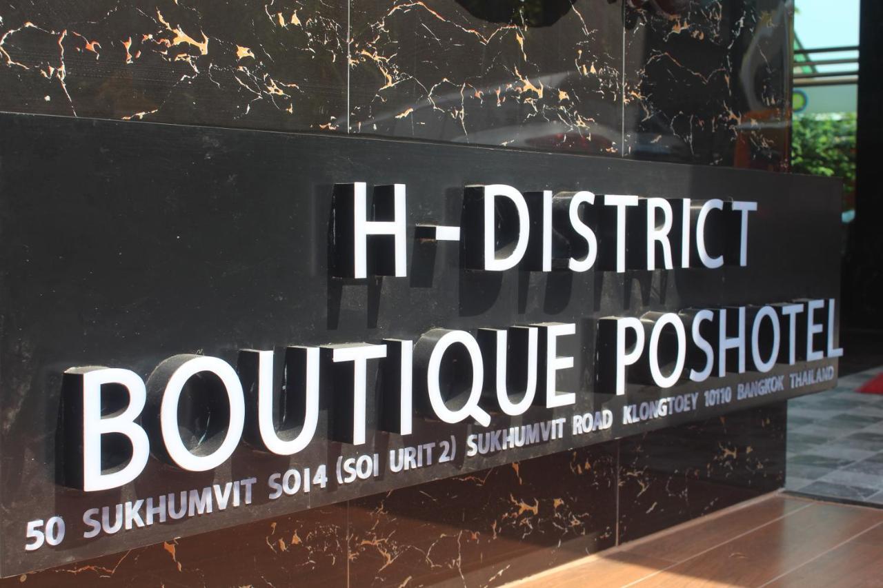 H-District Boutique Hotel Bangkok Extérieur photo