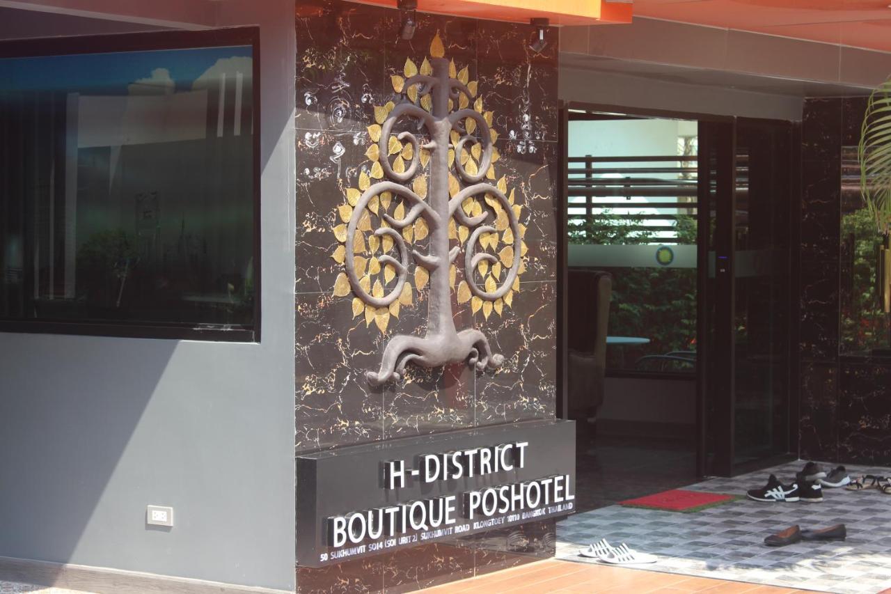 H-District Boutique Hotel Bangkok Extérieur photo